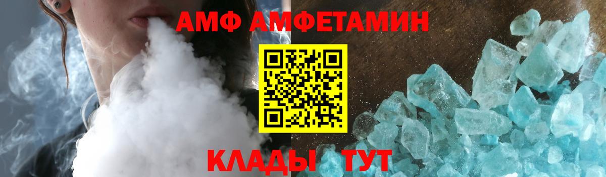 АМФЕТАМИН  Вход с VPN  Соль-Илецк  Амфетамин 98% 