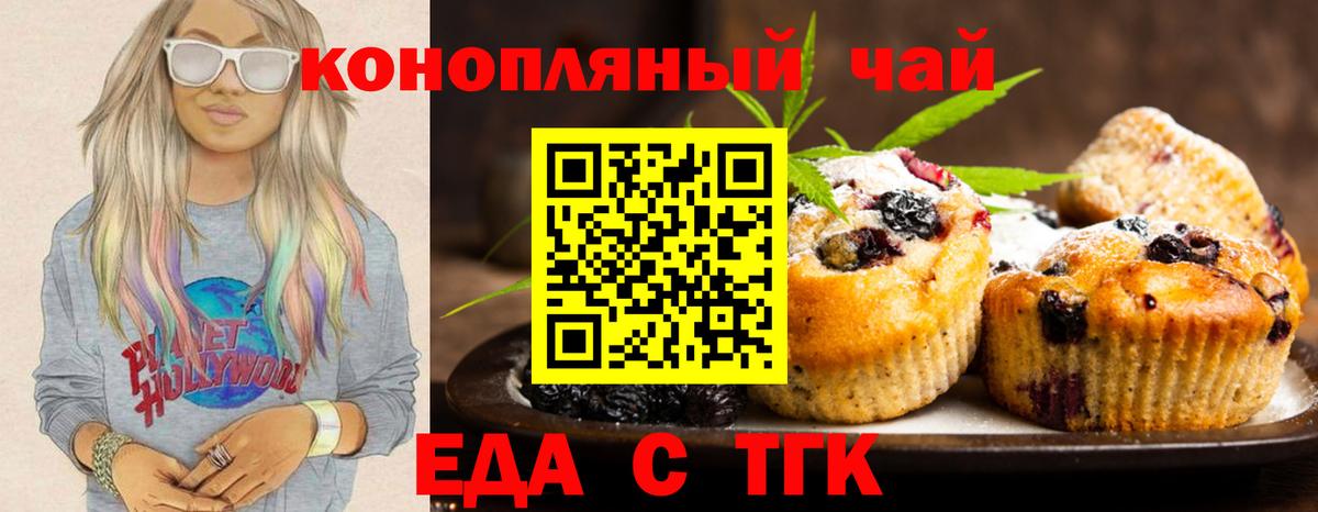 Соль-Илецк  Canna-Cookies конопля  Вход с VPN 