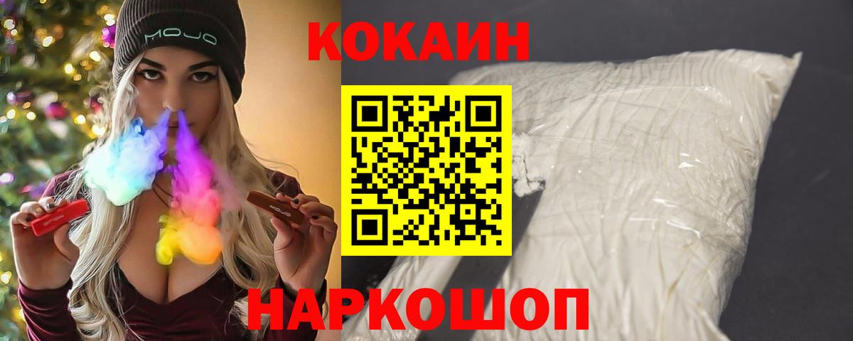 Cocaine Columbia  Вход с VPN  COCAIN 99%  купить наркоту  Соль-Илецк 
