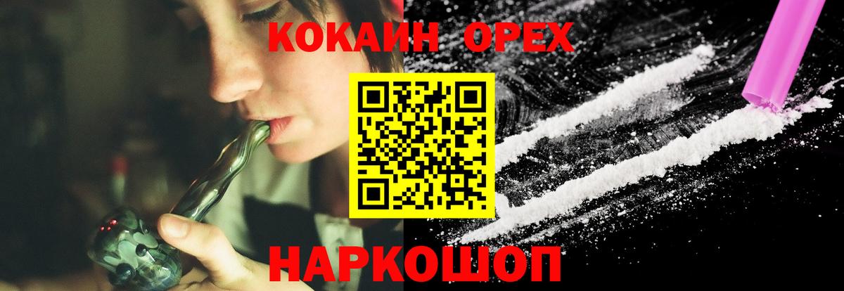 COCAIN VHQ Соль-Илецк
