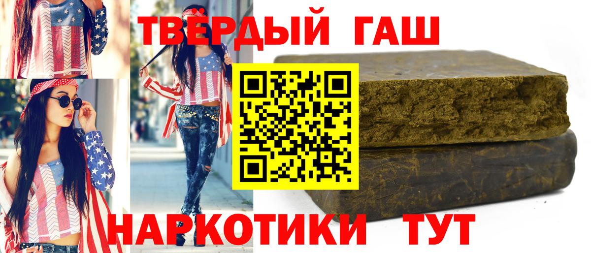 ГАШ индика сатива  Гашиш ice o lator  Вход с VPN  Соль-Илецк 