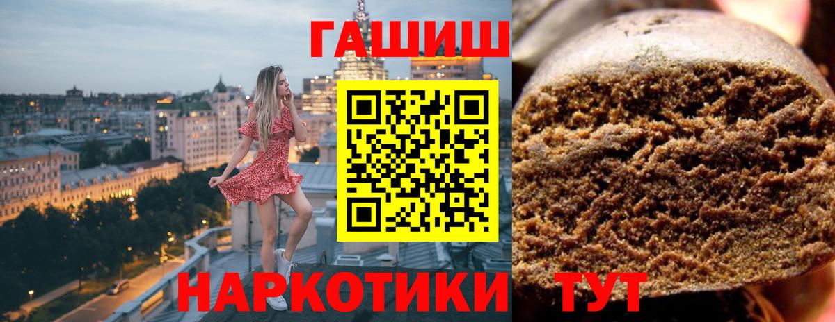 Гашиш гашик Соль-Илецк