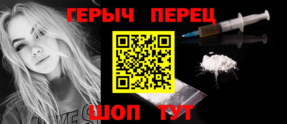 ГЕРОИН Афган Соль-Илецк