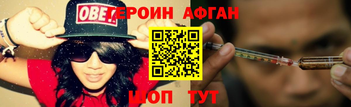 Героин гречка  Вход с VPN  Соль-Илецк 