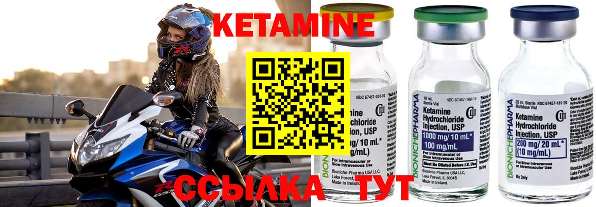 КЕТАМИН ketamine  Вход с VPN  Соль-Илецк 