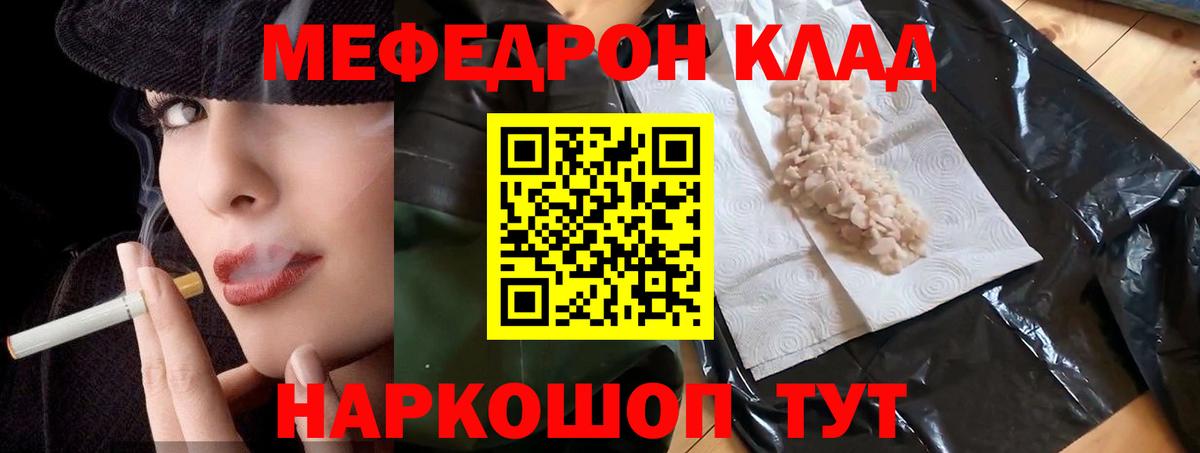 Меф  Вход с VPN  Мефедрон мука  Соль-Илецк  МЯУ-МЯУ кристаллы 