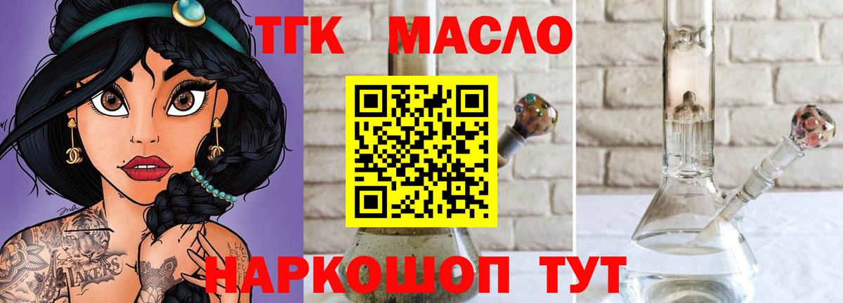 ТГК жижа Соль-Илецк