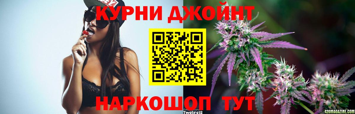 Соль-Илецк  Бошки Шишки SATIVA & INDICA  Вход с VPN  Бошки Шишки White Widow  Каннабис семена 